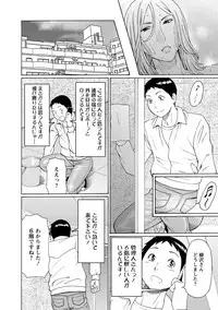 [Takasugi Kou] Madam Palace [Digital]