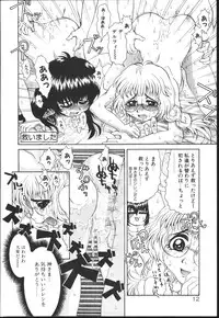 [Kaorunaoko Sakakibara] Chichi Bust