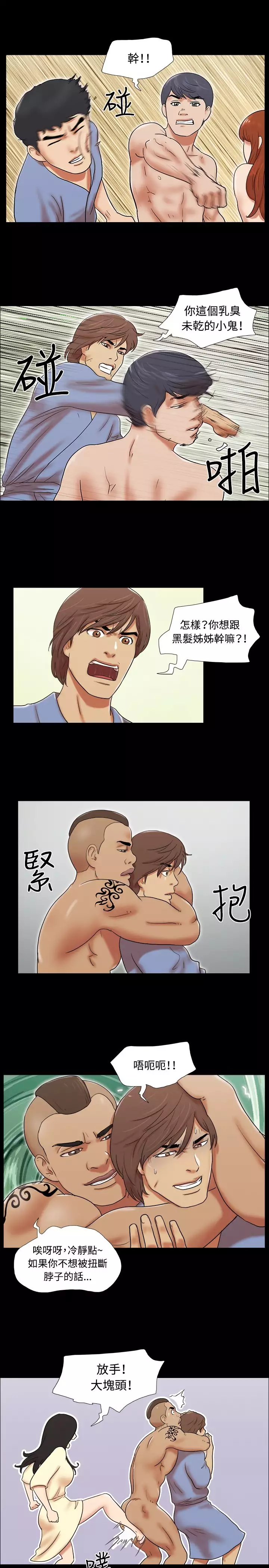 17 Couple Game：couple game 17种性幻想:情侣游戏 62-63END