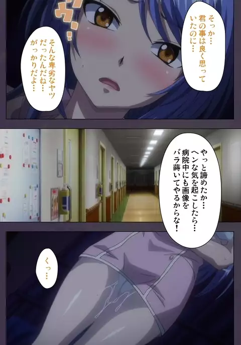 Chijoku no Seifuku Special Complete Ban