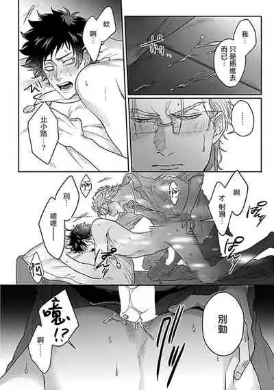 Double Fake Tsugai Keiyaku | Double Fake－ 番之契约 1-5