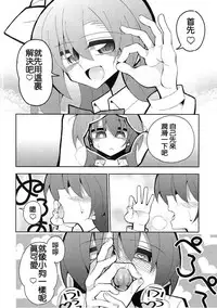 (Bokura no Love Live! 14) [7 Colored LED (Nekonso)] Futa Umi Hono Slave (Love Live!) [Chinese] [沒有漢化]