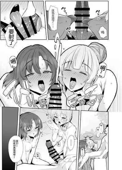 Seminar Yukemuri Ianryokou