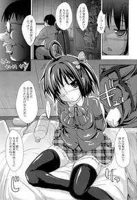 (C83) [BABYBED (SAS)] Hajikeru Synapse (Chuunibyou Demo Koi ga Shitai!)