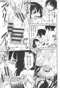 [Maka Fushigi] CHI-Bitch