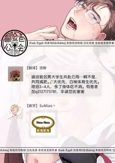 [Sakishita Senmu] Jinsei Keikaku of The End [Chinese] [Digital]