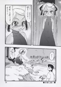 (C74) [P.A. Project (Teruki Kuma)] Nushi no Sumu Yama Dairokukan