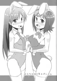 (C79) [Mamekura (Mamezou)] Kawaii ha priceless (THE iDOLM@STER)