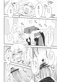 (Reitaisai 7) [Spicia (Kiritomo Koroha)] Marisa to Kinoko to FLY HIGH (Touhou Project)