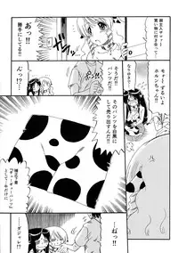 [Ninjin San] Chichi Musume Shiiku