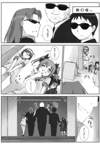 (C79) [Yokoshimanchi., NIGHT☆FUCKERS (Ash Yokoshima, Mitsugi)] APF Angel Phantom Fuck!! (Kaitou Tenshi Twin Angel)