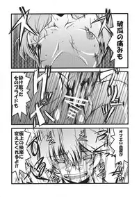 [Nearly Equal ZERO] 恋虐／虐恋