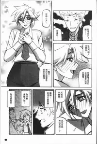 [Sanbun Kyoden] Shiawase | 女流性福 [Chinese]