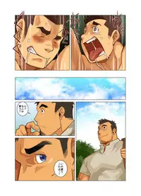 [Gamushara! (Nakata Shunpei)] Gou [Digital]