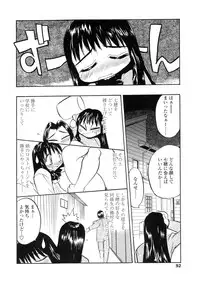 [Aura Seiji] Midara na Mesuyome