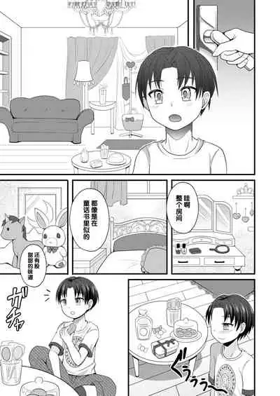 [Shikkoku no Voltecker (EGAMI)] Otogi no Oheya no Ohime-sama [Chinese] [管少女汉化] [Digital]