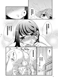 [Konnyaku Nabe (magifuro Konnyaku)] Hayasugi! Futanari Kanojo [Chinese] [沒有漢化] [Digital]