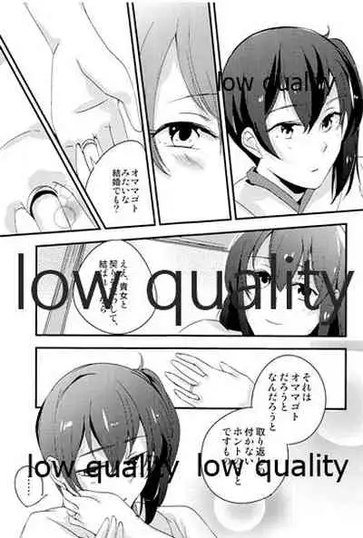 Akagi x Kaga Shinkon Shoya Anthology - 1st bite