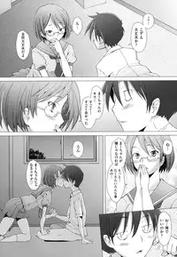 [Sakai Hamachi] Fureruna Kiken！[Digital]