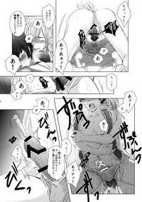 [chocoholic (Satouori)] Miryoku ga Sugoi yo (Gintama) [Digital]