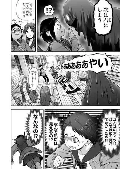 山子VS泥入道 エピソード0