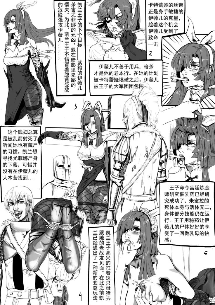 Artist - 马户骚酒