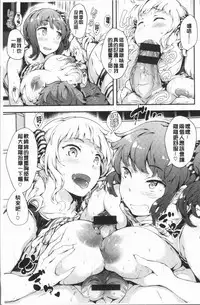 [rca] Naked Sweets | 脫光光的裸體甜心們 [Chinese]