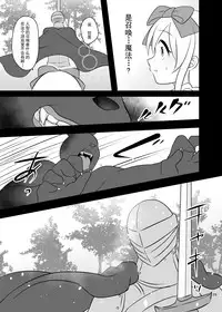 Kasou Douwa wa Kiken ga Ippai!? Yumemi Gachi na Shoujo Hen 1