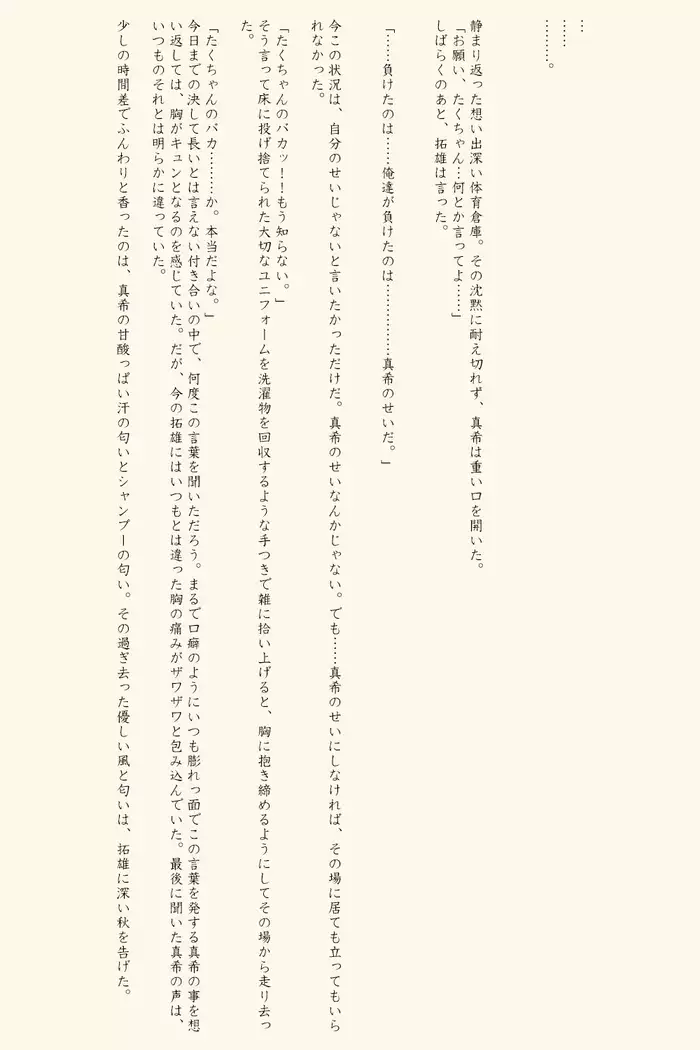 Cheerleader Forced to Do Penance ~It's Your Fault~