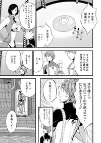 [Nagashima Chousuke] Seireki 2200 Nen no Ota Ch. 1-22 [Digital]