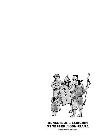 [Totofumi] Densetsu no Yarichin VS Teppeki no Shiriana | 传说级炮王vs铁壁屁眼 (MAGAZINE BE×BOY 2021-10) 1-5 + 番外 [Chinese] [冒险者公会] [完结] [Digital]