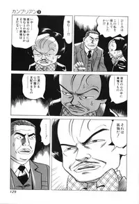 [Miyama Noboru] Cambrian Vol. 3