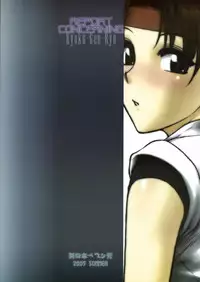 (SC29) [Shinnihon Pepsitou (St. Germain-sal)] Report Concerning Kyoku-gen-ryuu (The King of Fighters)