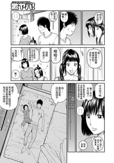 [Kuroki Hidehiko] Momojiri Danchi Mama-san Volley Doukoukai - Mom's Volley Ball [Chinese] [_HY个人汉化] [Decensored] [Digital]