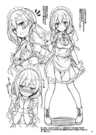 Lyrics# - Botugo Soushuuhen 4