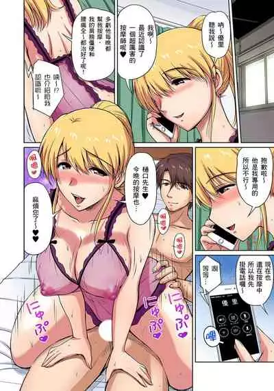 [Phantom] Otonari-san wa Hatsujouki ~ Momarete Suwarete Hamerarete | 鄰居正值發情期～揉弄她、吸吮她、盡情抽插吧 Ch. 1-5 [Chinese]