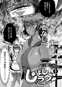 COMIC ExE 08 [Digital]