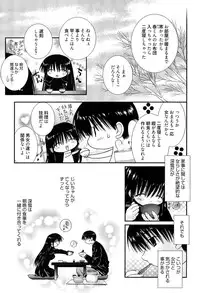 [Nozomi Yuu] Maid-san nochi Osananajimi