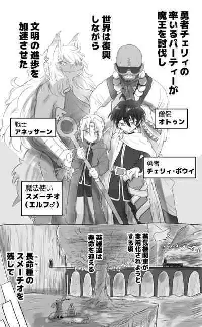 [Senbon Knock Zadankai (Inaba Fuyuki)] 1000-Nen Ijou Ikita Elf (♂) ga Josou ni Mezameru