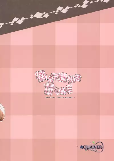 Urete Aruji wa Amaku Naru