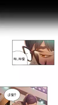 [Bak Hyeong Jun] Sweet Guy Ch.63-75 (Chinese)