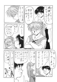 [Blood Carnival] Blood Carnival 3 Gou (Evangelion)