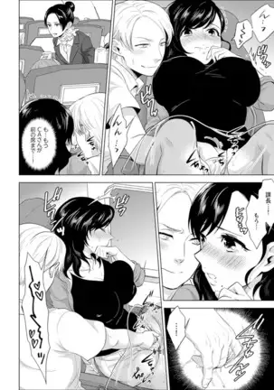 Shain Ryokou de Deisui Ecchi ! ~Onsen no Naka de Atsui no Haitteruu… Ch. 1-25