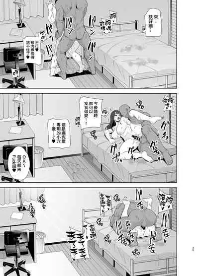 [DOLL PLAY (Kurosu Gatari)] Wild-shiki Nihonjin Tsuma no Netorikata Sono Ichi [Chinese] [無邪気漢化組] [Digital]