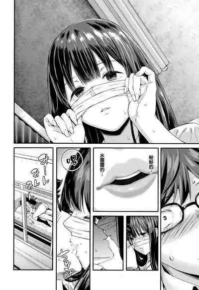 Kanojo to Boku no Kouhai no Hanashi. ch.1-4