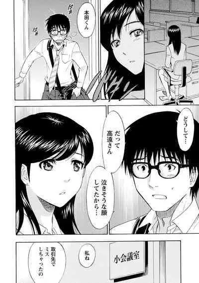 Iron'na Bijo to Yari Makuri! Tanabota Share House