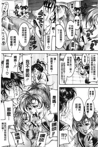 [Moriya Makoto] Shirudaku Kyoushi [Chinese]