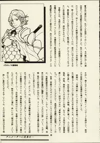 (C59) [Zettai Shoujo (RAITA)] Schuppen Harnische (Nausicaä of the Valley of the Wind)