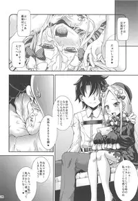 Abby to Naisho no Hamedori