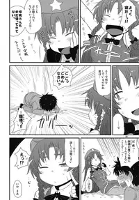 (Reitaisai 11) [Fugudoku (Katou Fuguo)] SURUDAKE Nana. (Touhou Project)